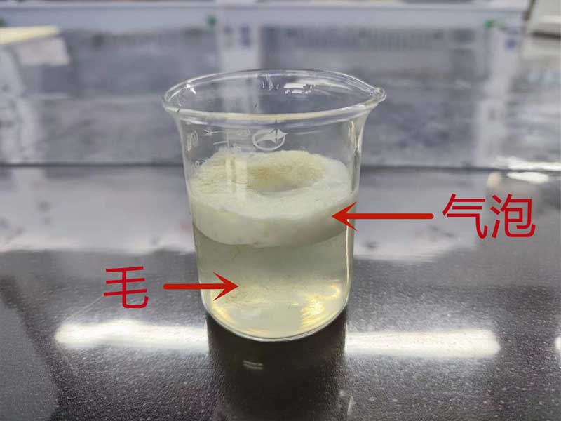 次氯酸鈉溶液溶解毛,產(chǎn)生氣泡